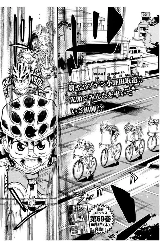 Yowamushi Pedal Chapter 607 page 4