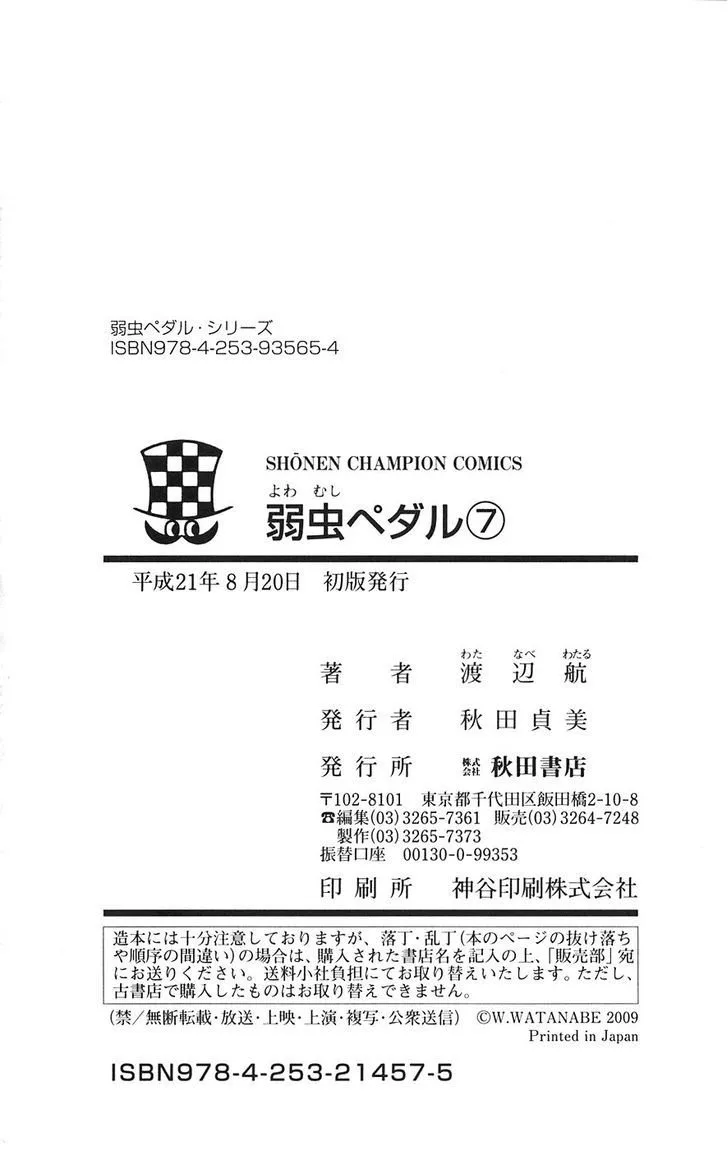 Yowamushi Pedal Chapter 61 page 20