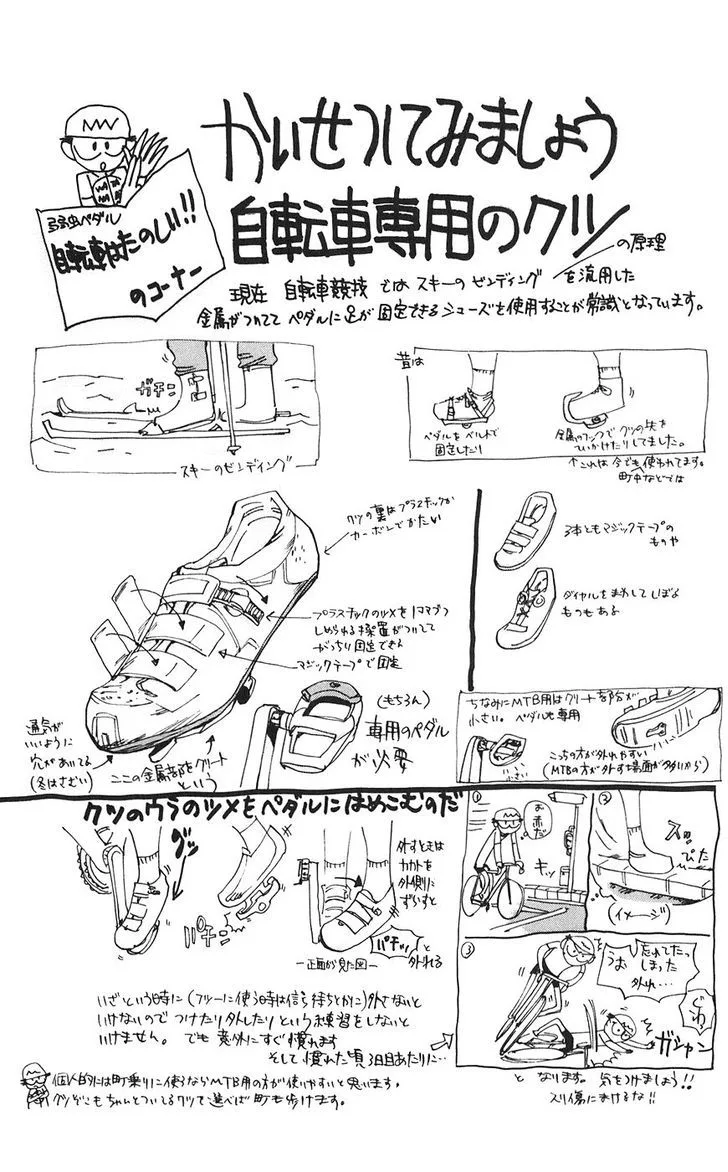 Yowamushi Pedal Chapter 61 page 19