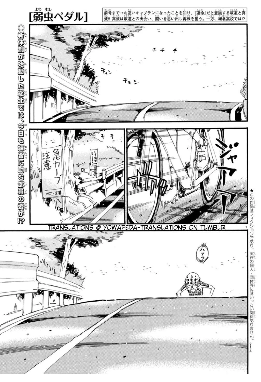 Yowamushi Pedal Chapter 611 page 2