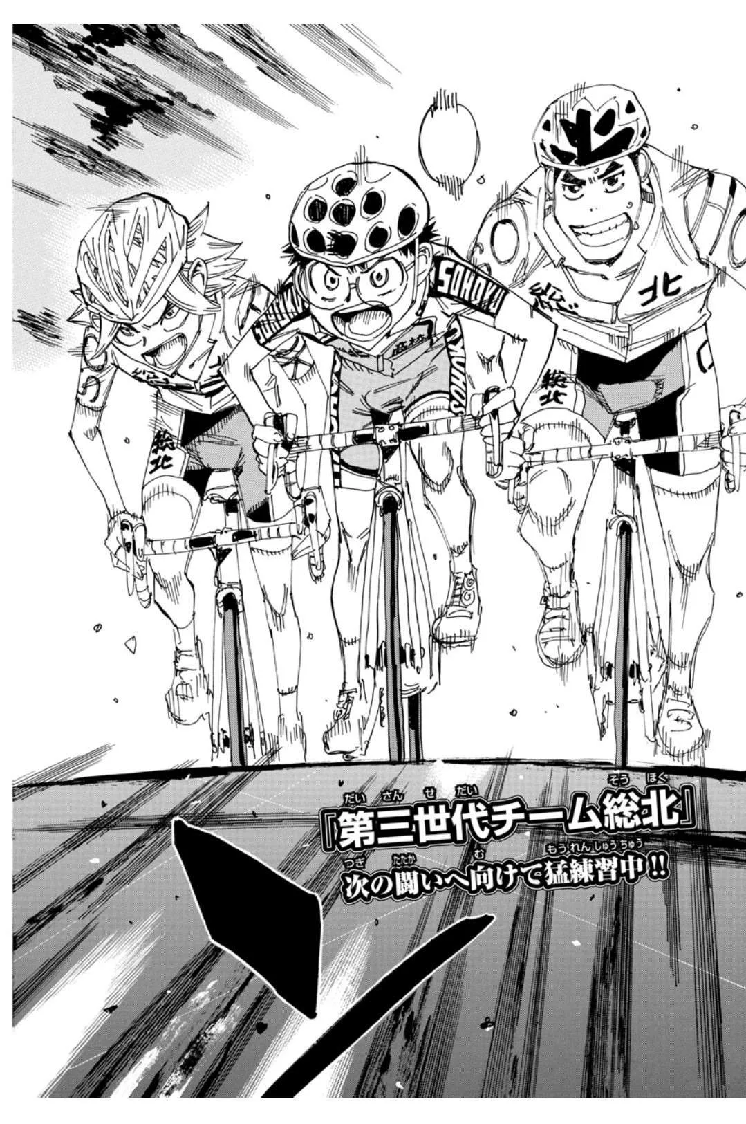 Yowamushi Pedal Chapter 611 page 3
