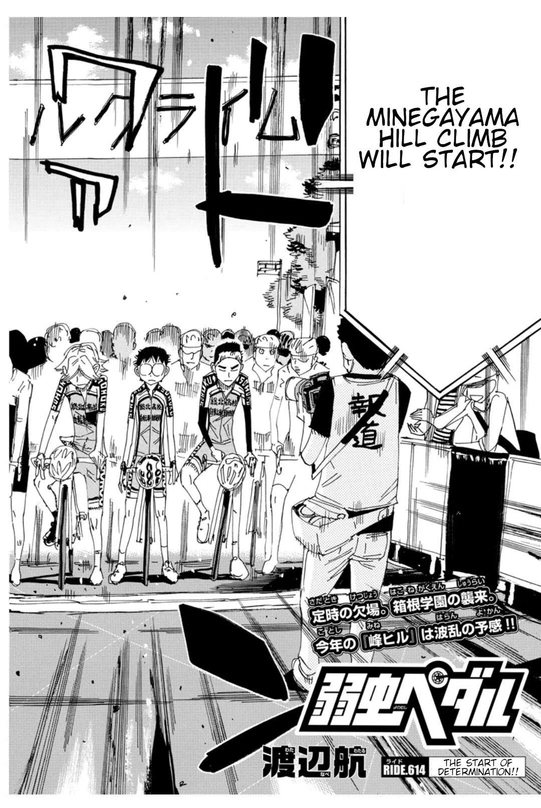 Yowamushi Pedal Chapter 614 page 3