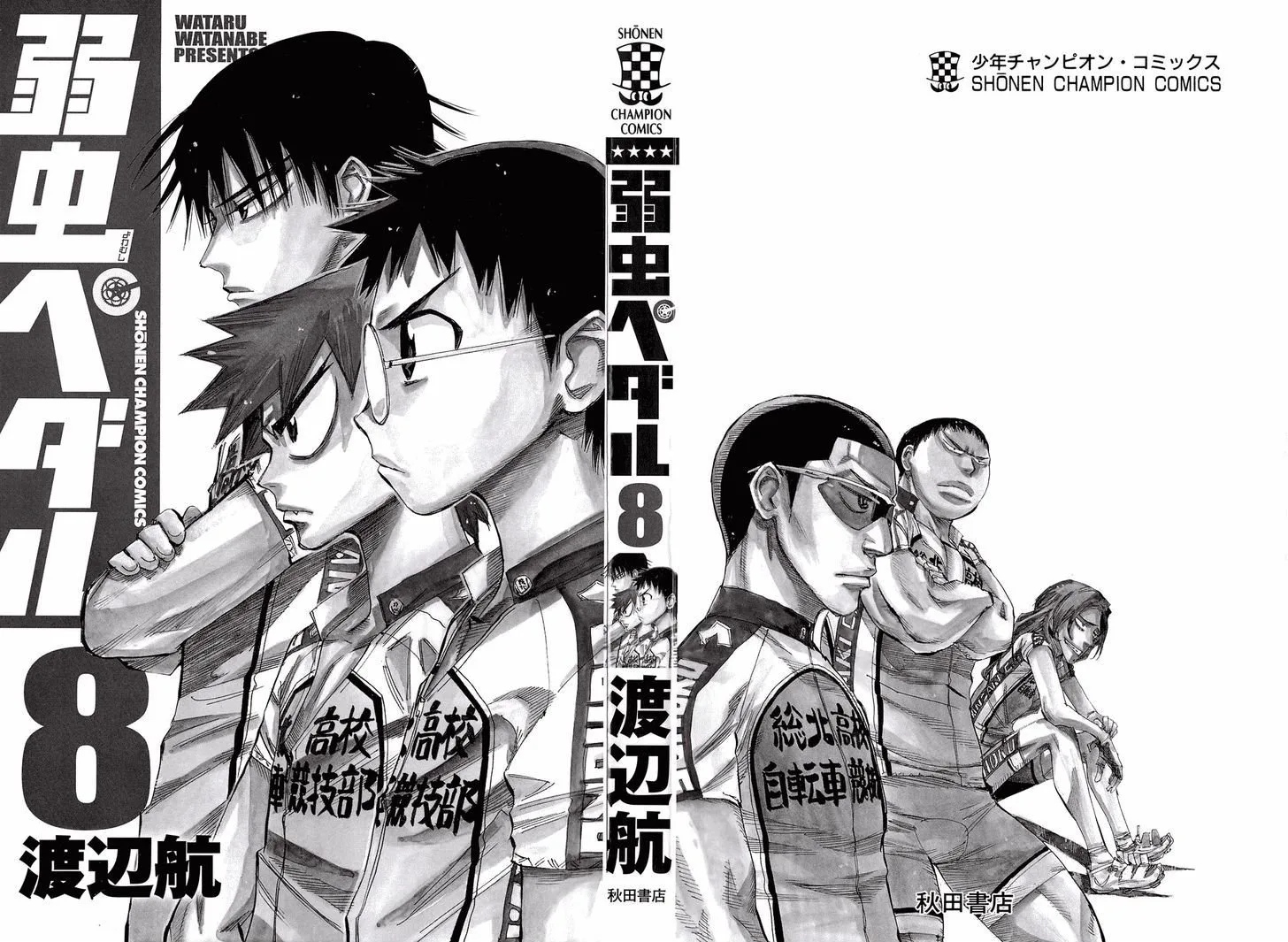 Yowamushi Pedal Chapter 62 page 2