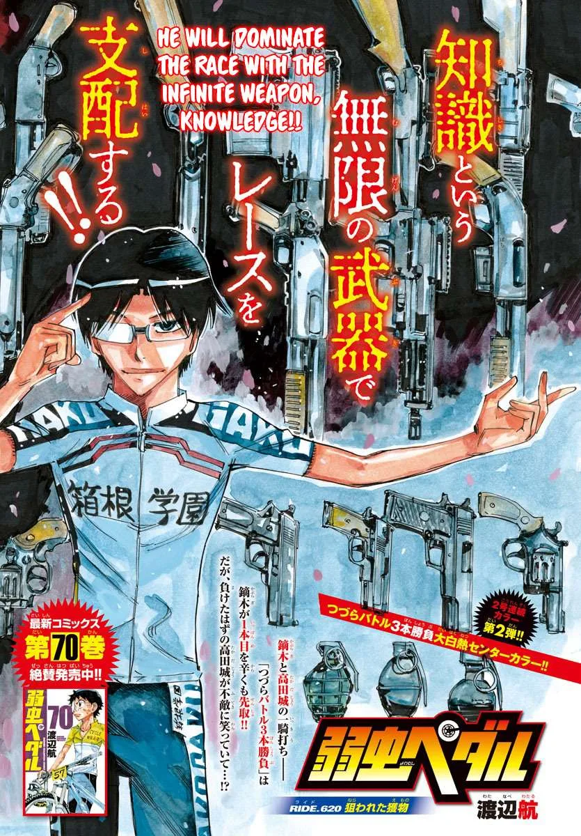 Yowamushi Pedal Chapter 620 page 1