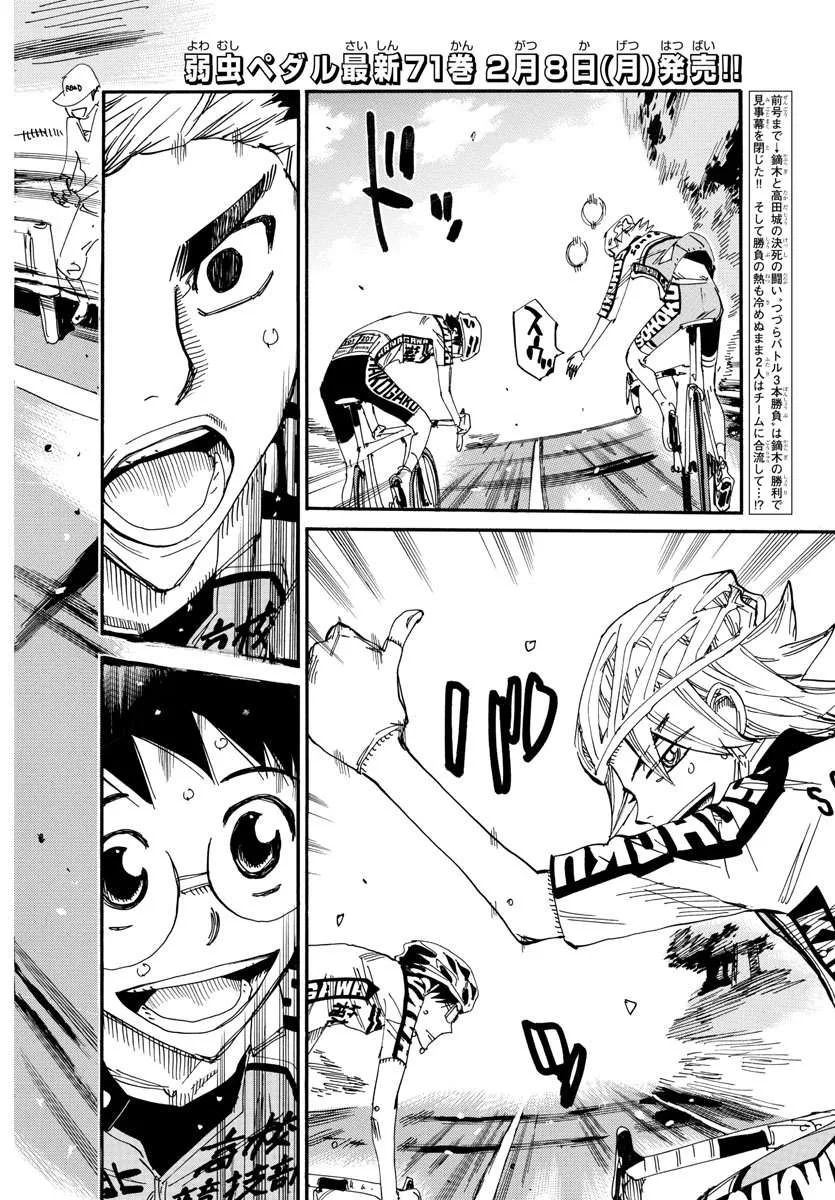 Yowamushi Pedal Chapter 625 page 2