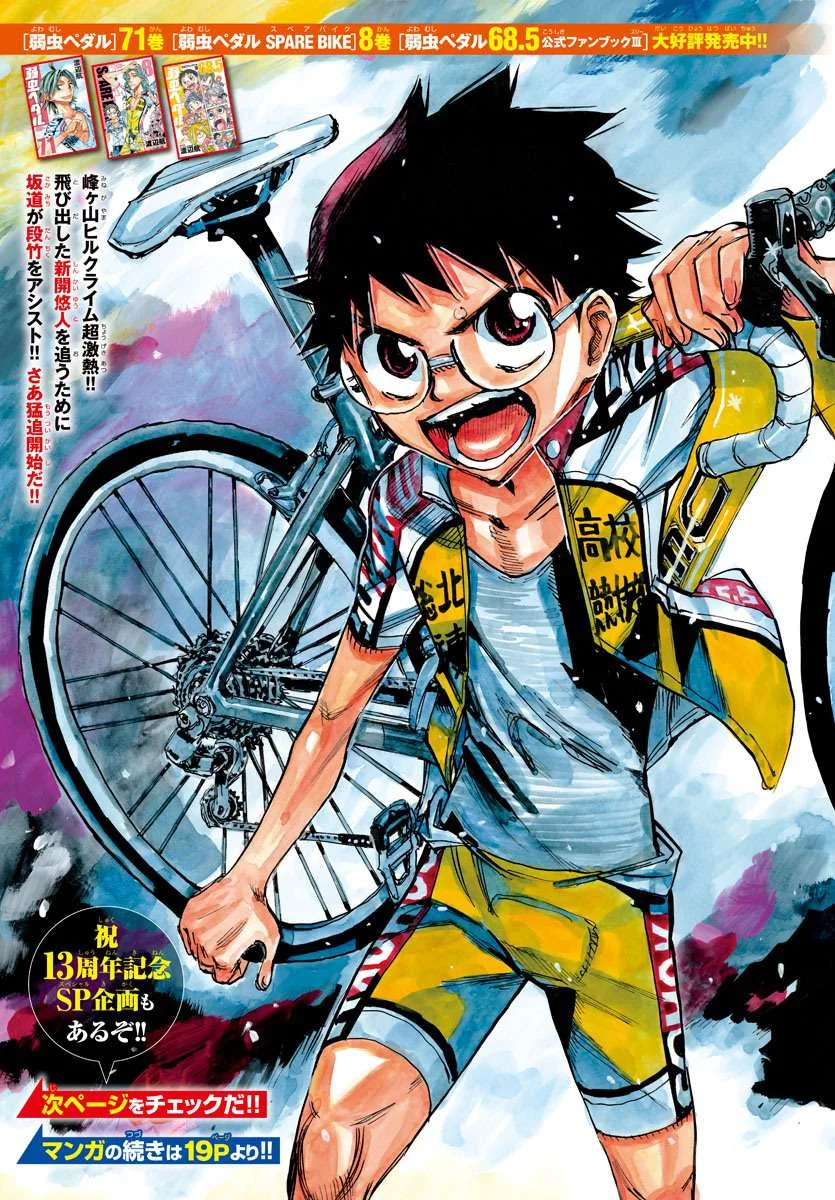Yowamushi Pedal Chapter 627 page 1