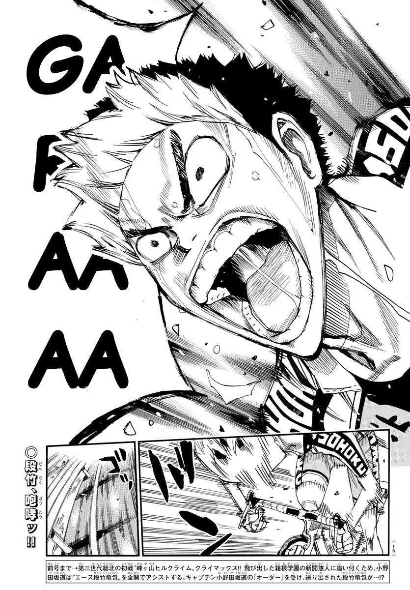 Yowamushi Pedal Chapter 631 page 3
