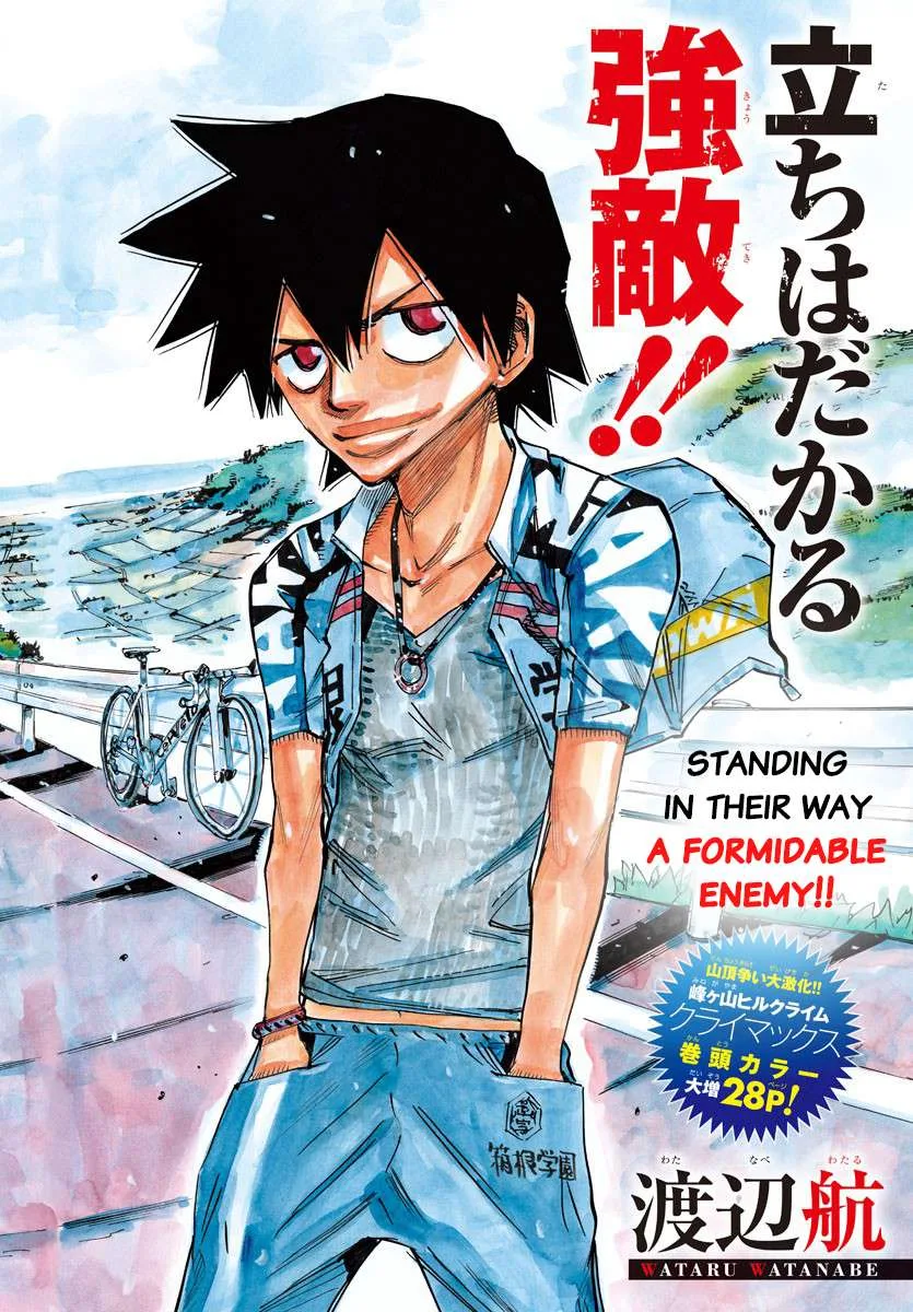 Yowamushi Pedal Chapter 631 page 1