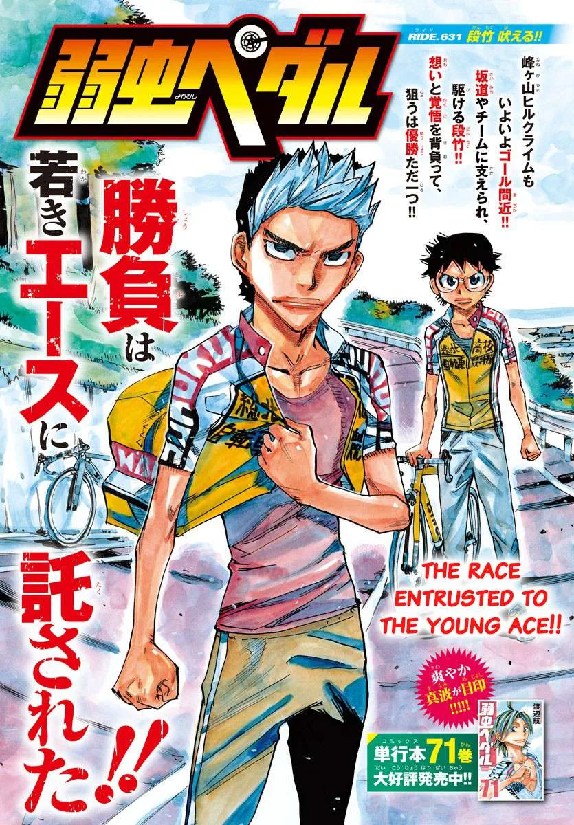 Yowamushi Pedal Chapter 631 page 2