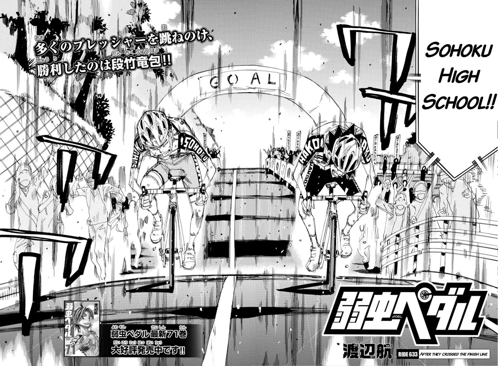 Yowamushi Pedal Chapter 633 page 2