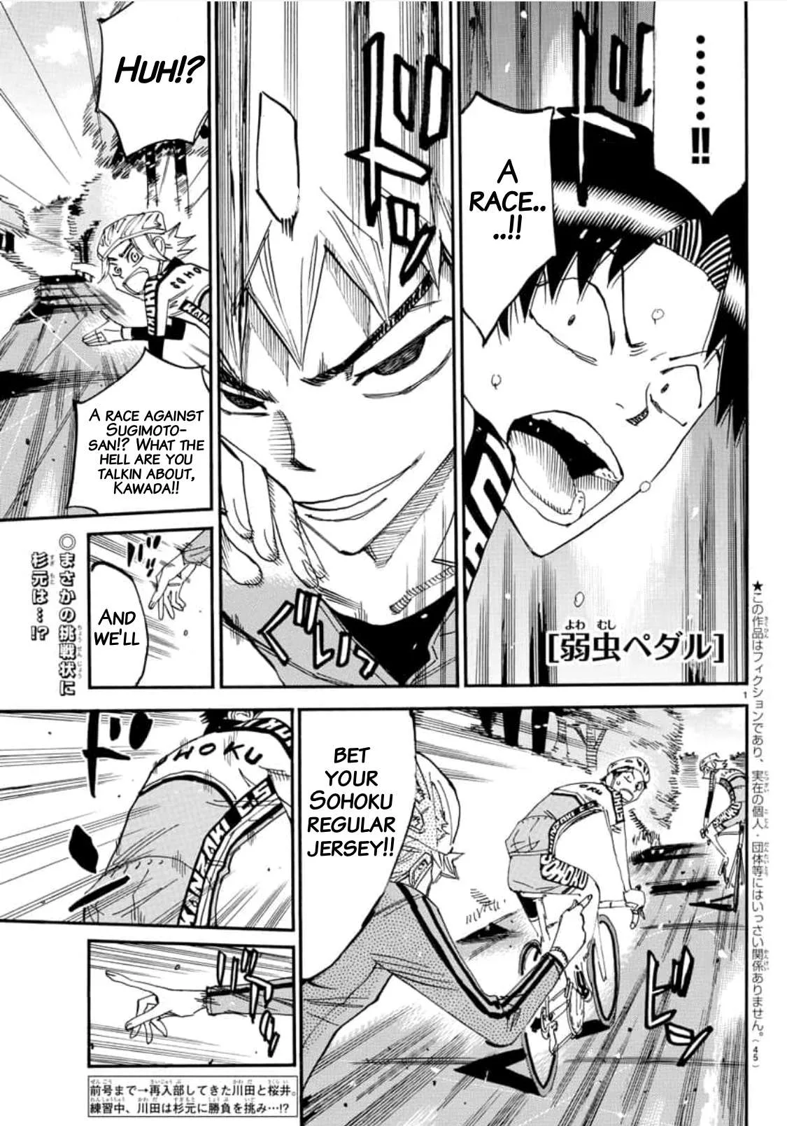 Yowamushi Pedal Chapter 639 page 1