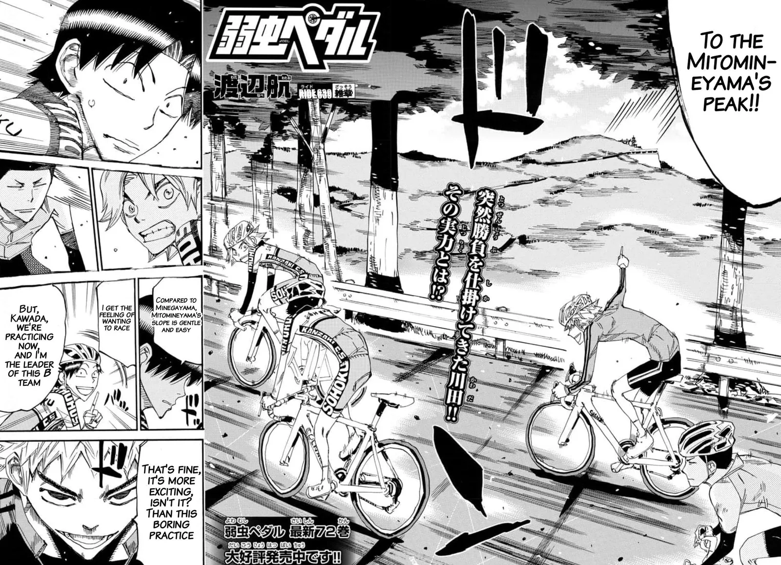 Yowamushi Pedal Chapter 639 page 2