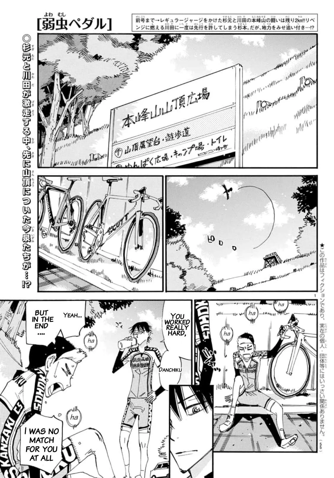 Yowamushi Pedal Chapter 641 page 1