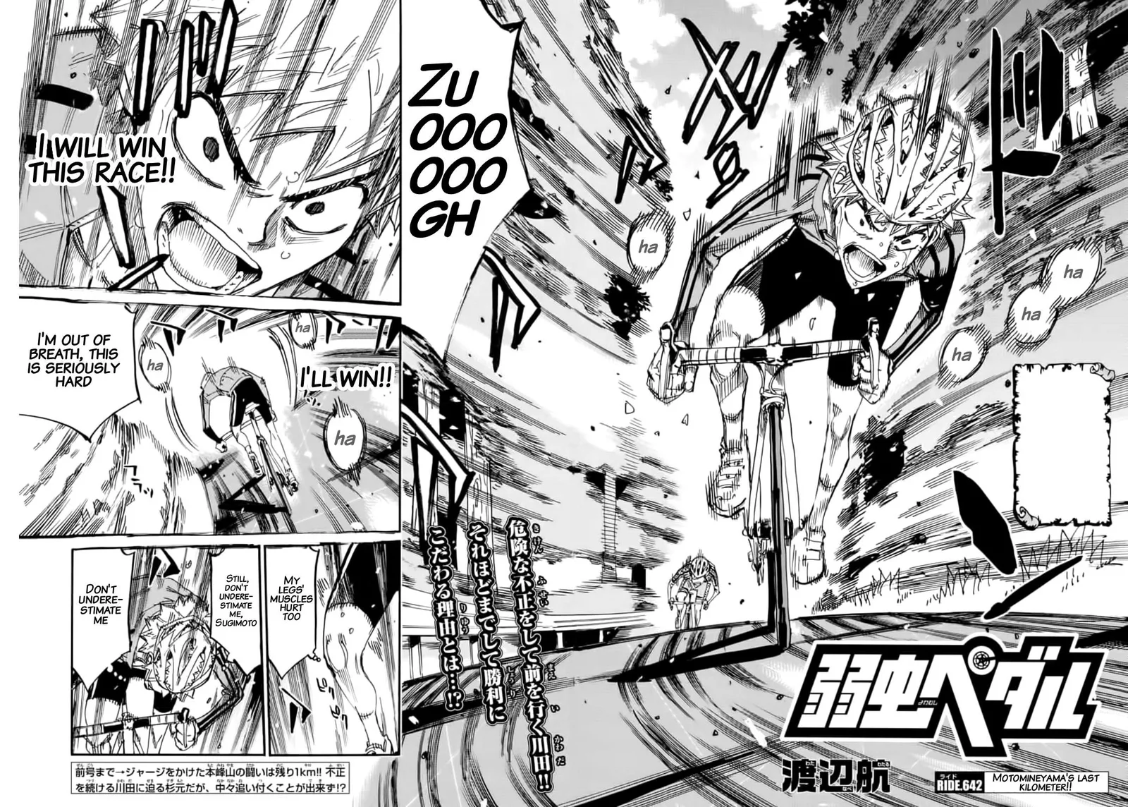 Yowamushi Pedal Chapter 642 page 2