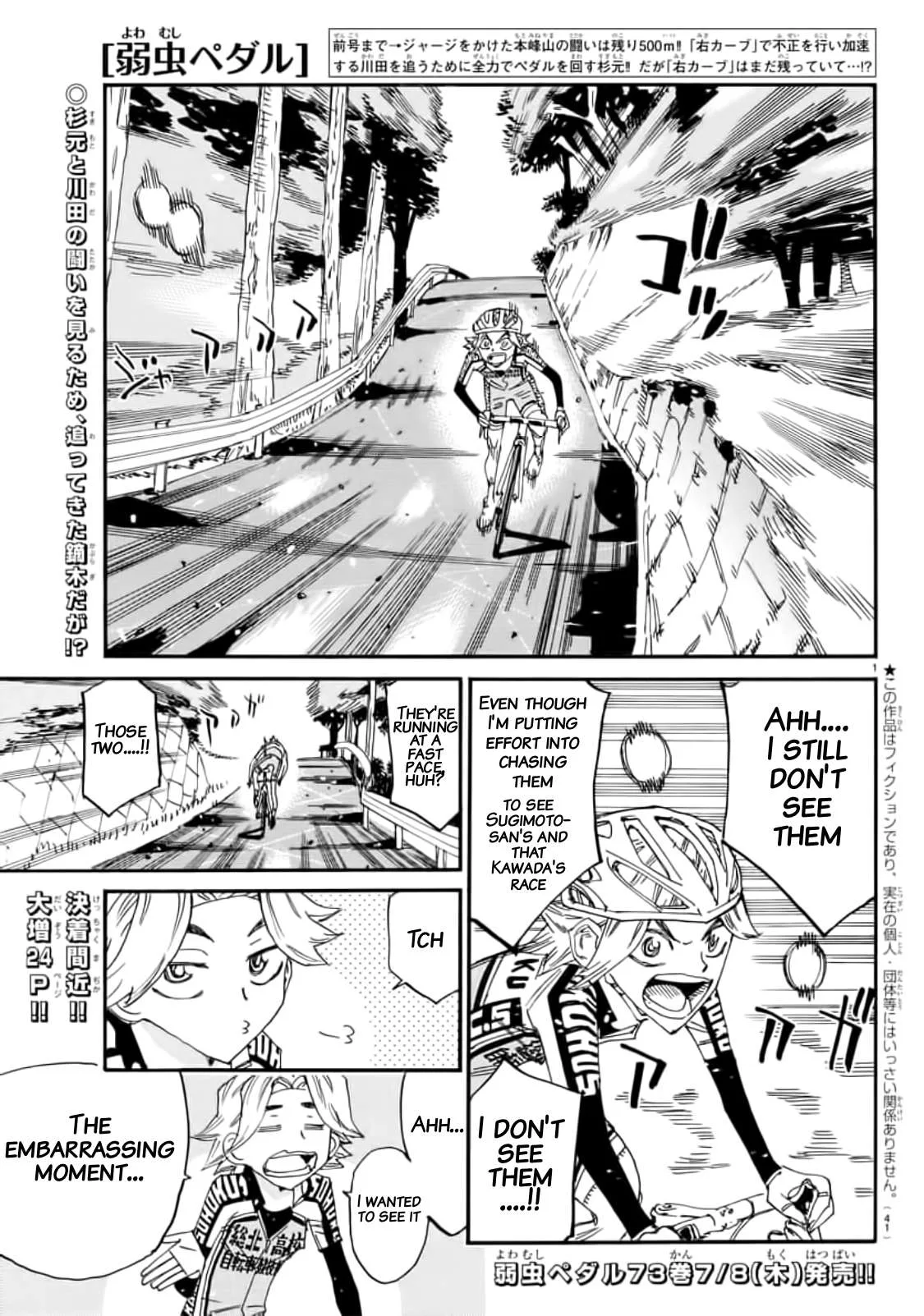 Yowamushi Pedal Chapter 643 page 1