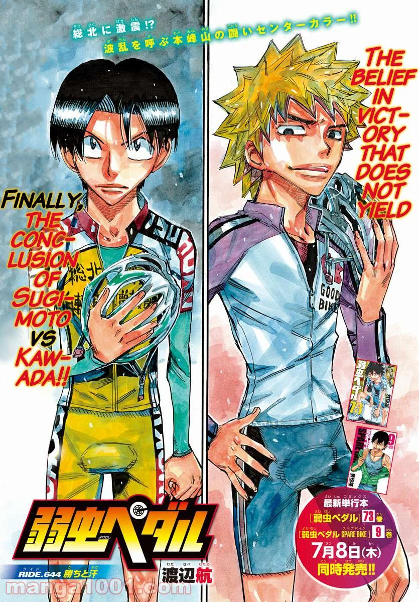 Yowamushi Pedal Chapter 644 page 1