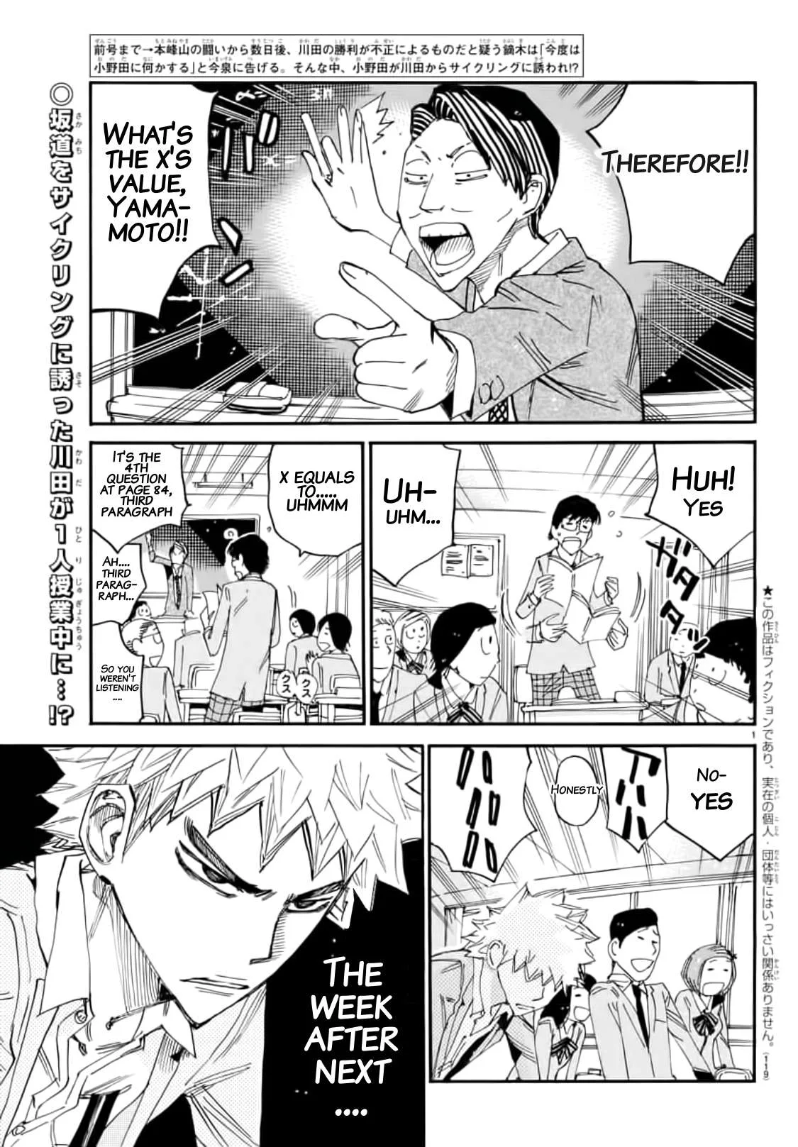 Yowamushi Pedal Chapter 646 page 2