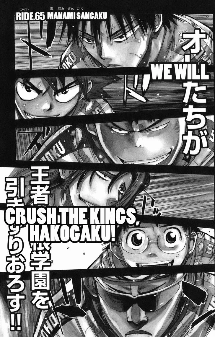 Yowamushi Pedal Chapter 65 page 1