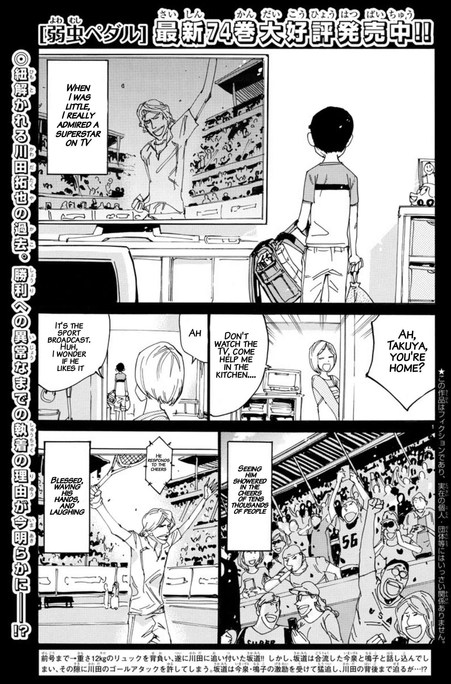 Yowamushi Pedal Chapter 654 page 1
