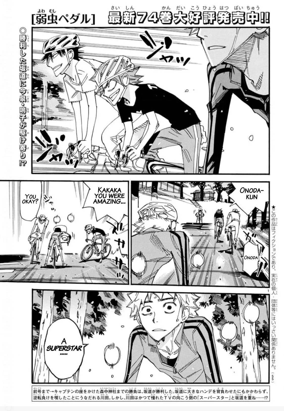 Yowamushi Pedal Chapter 655 page 1