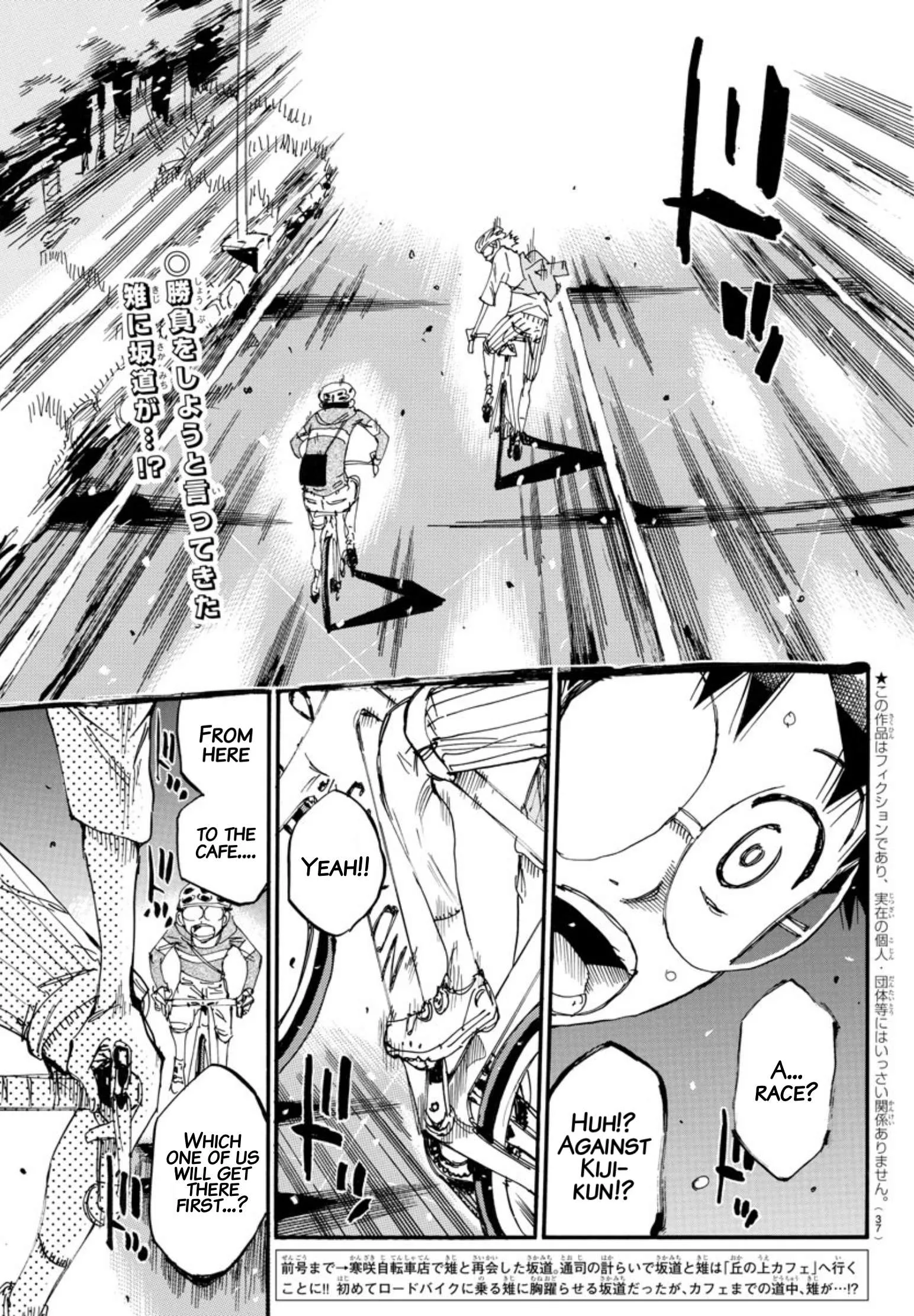 Yowamushi Pedal Chapter 658 page 2