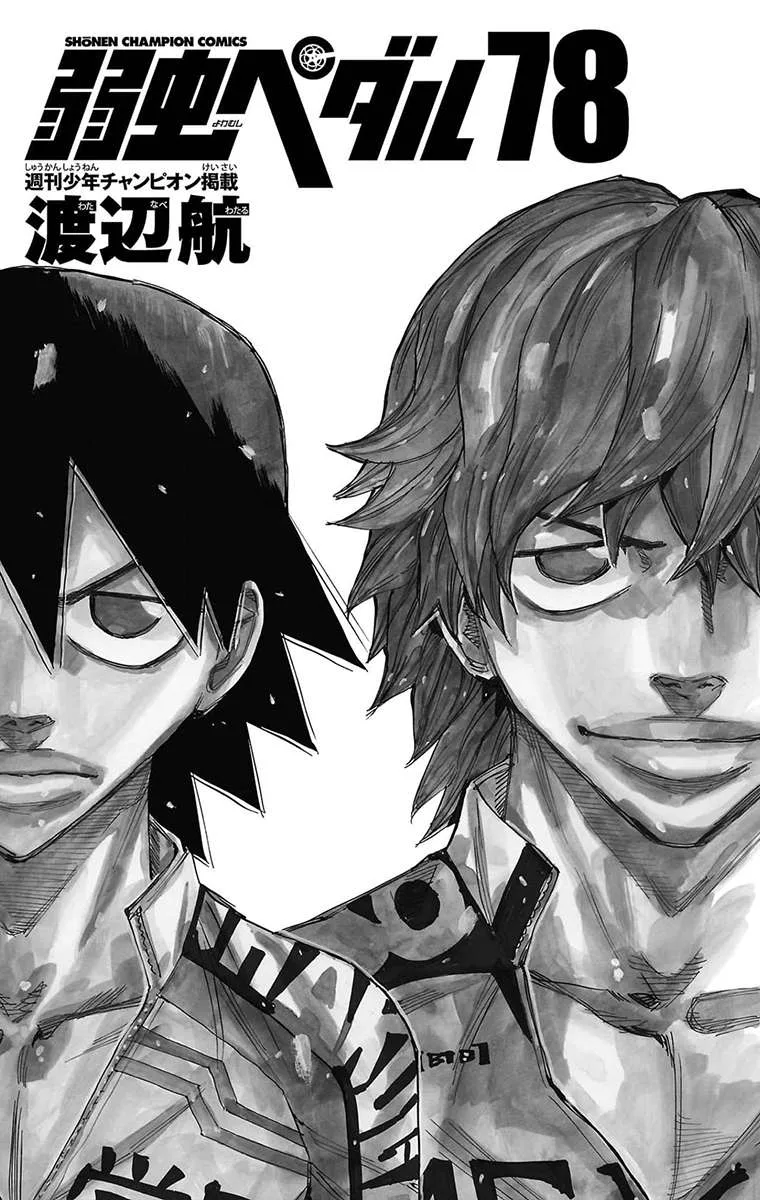 Yowamushi Pedal Chapter 663 page 4