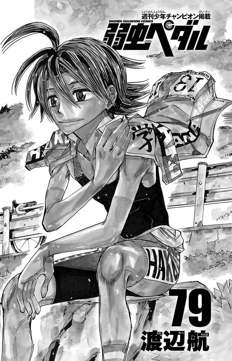 Yowamushi Pedal Chapter 671 page 3