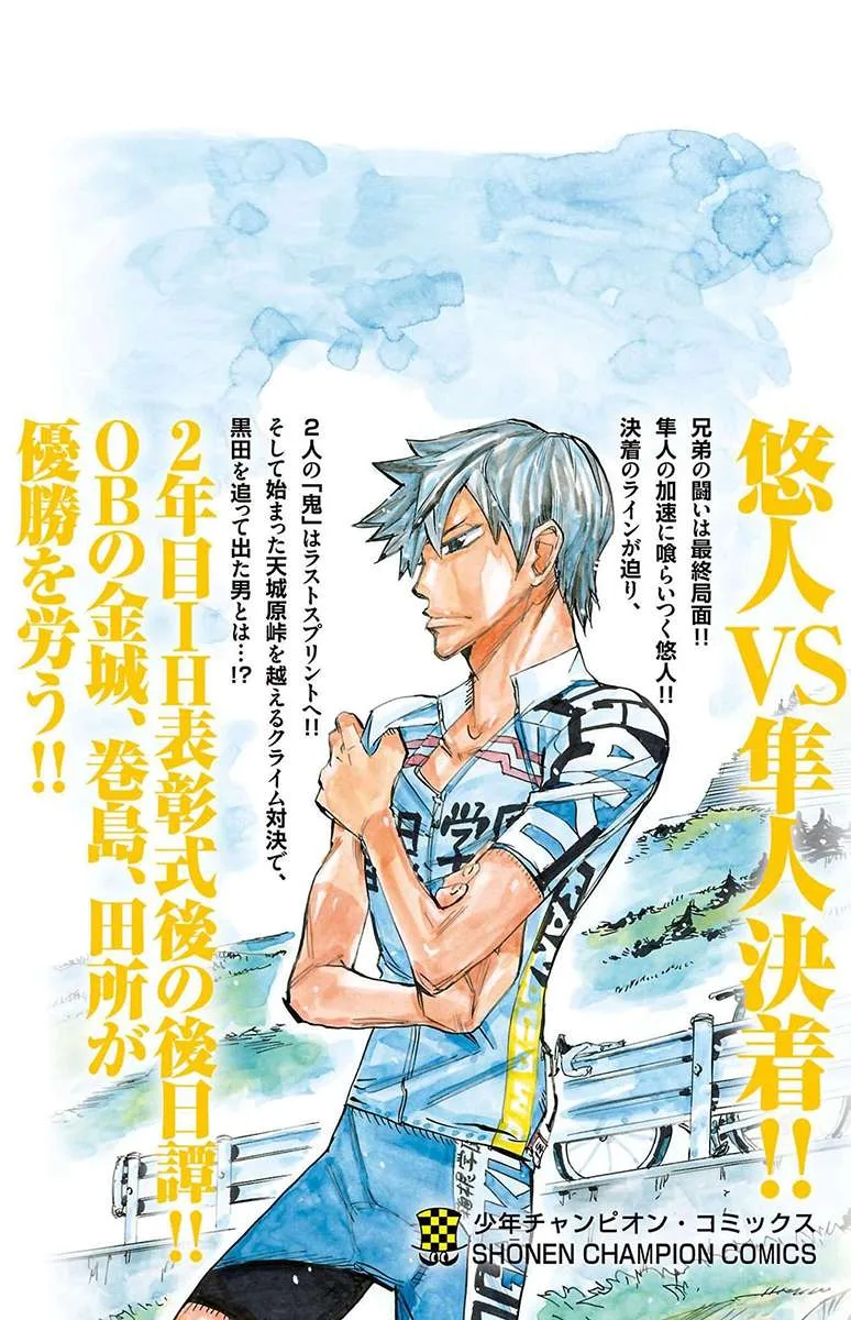 Yowamushi Pedal Chapter 678 page 24