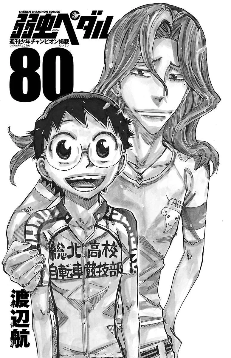 Yowamushi Pedal Chapter 679 page 3