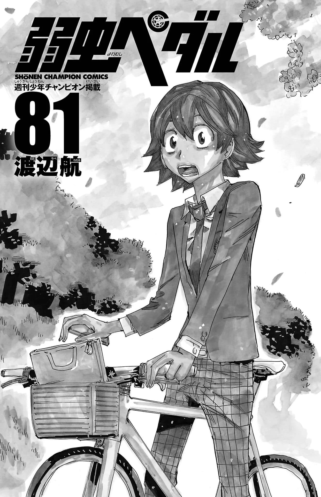 Yowamushi Pedal Chapter 687 page 3