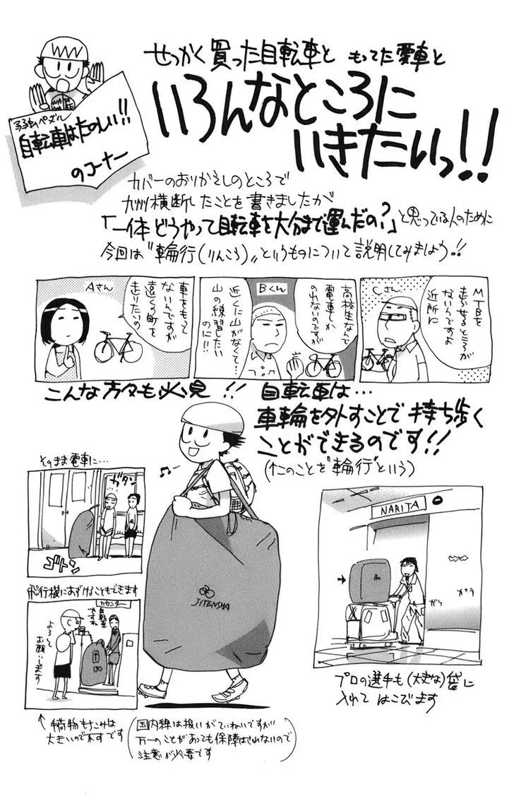 Yowamushi Pedal Chapter 69 page 17