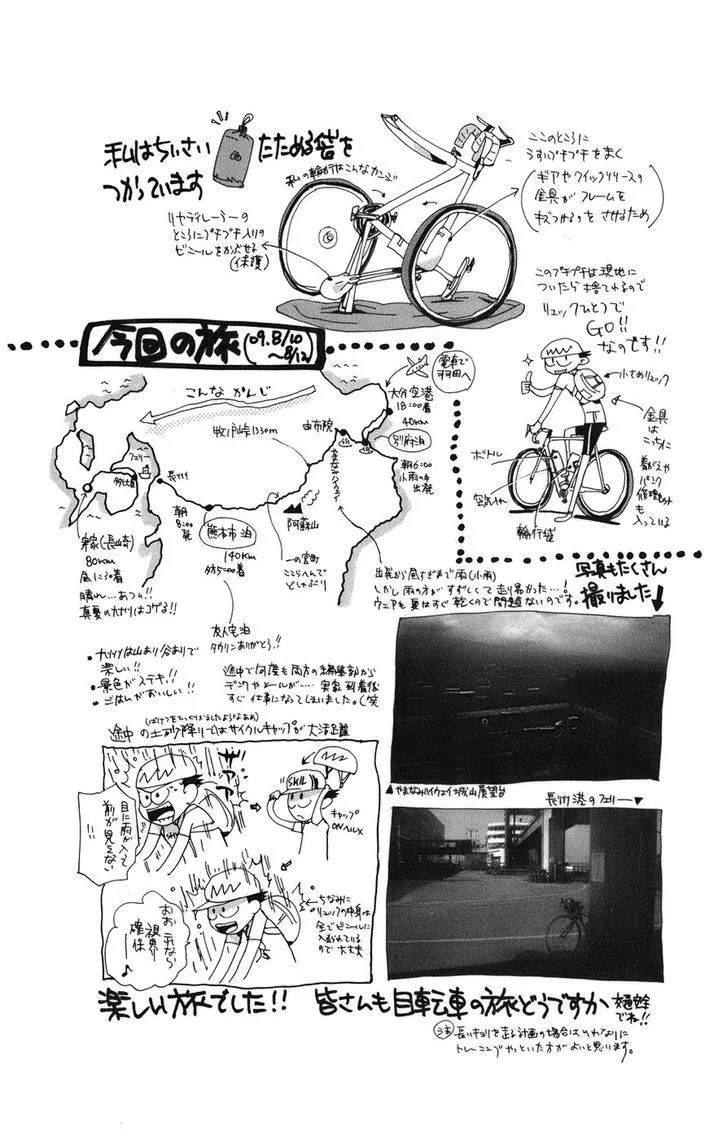 Yowamushi Pedal Chapter 69 page 19