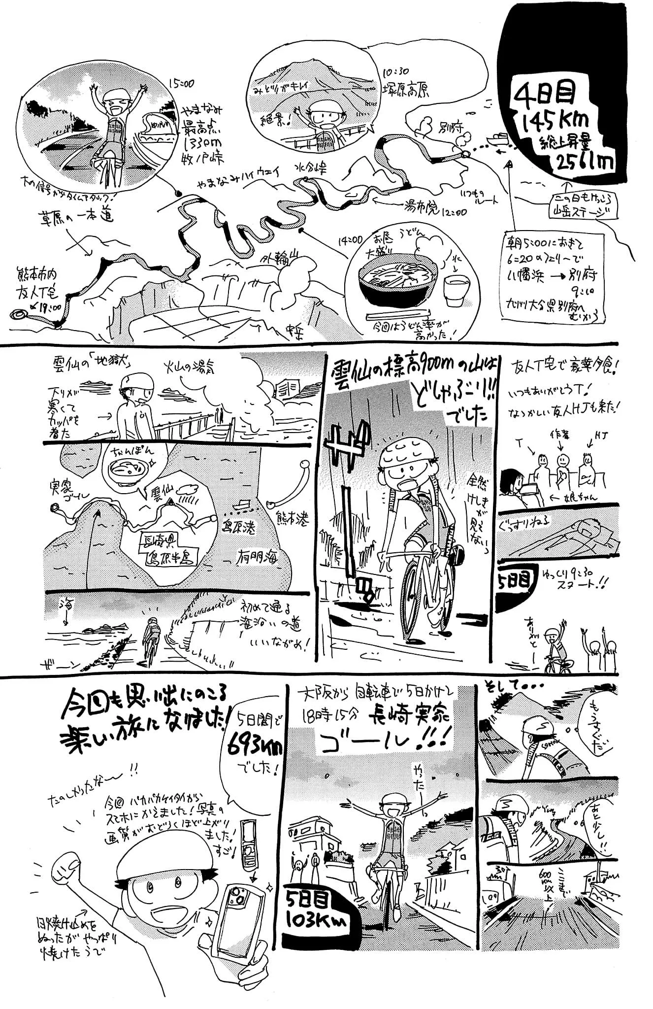 Yowamushi Pedal Chapter 694 page 23