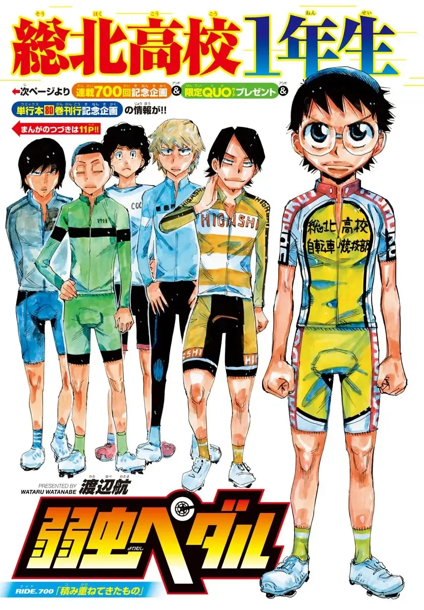 Yowamushi Pedal Chapter 700 page 4