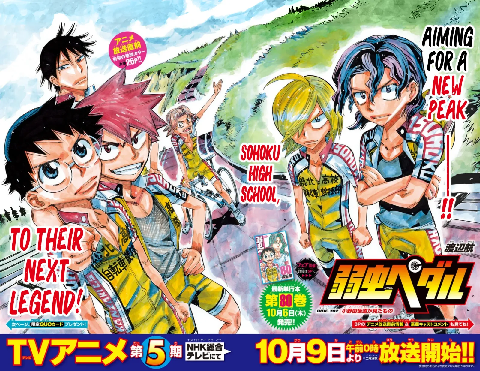 Yowamushi Pedal Chapter 702 page 1