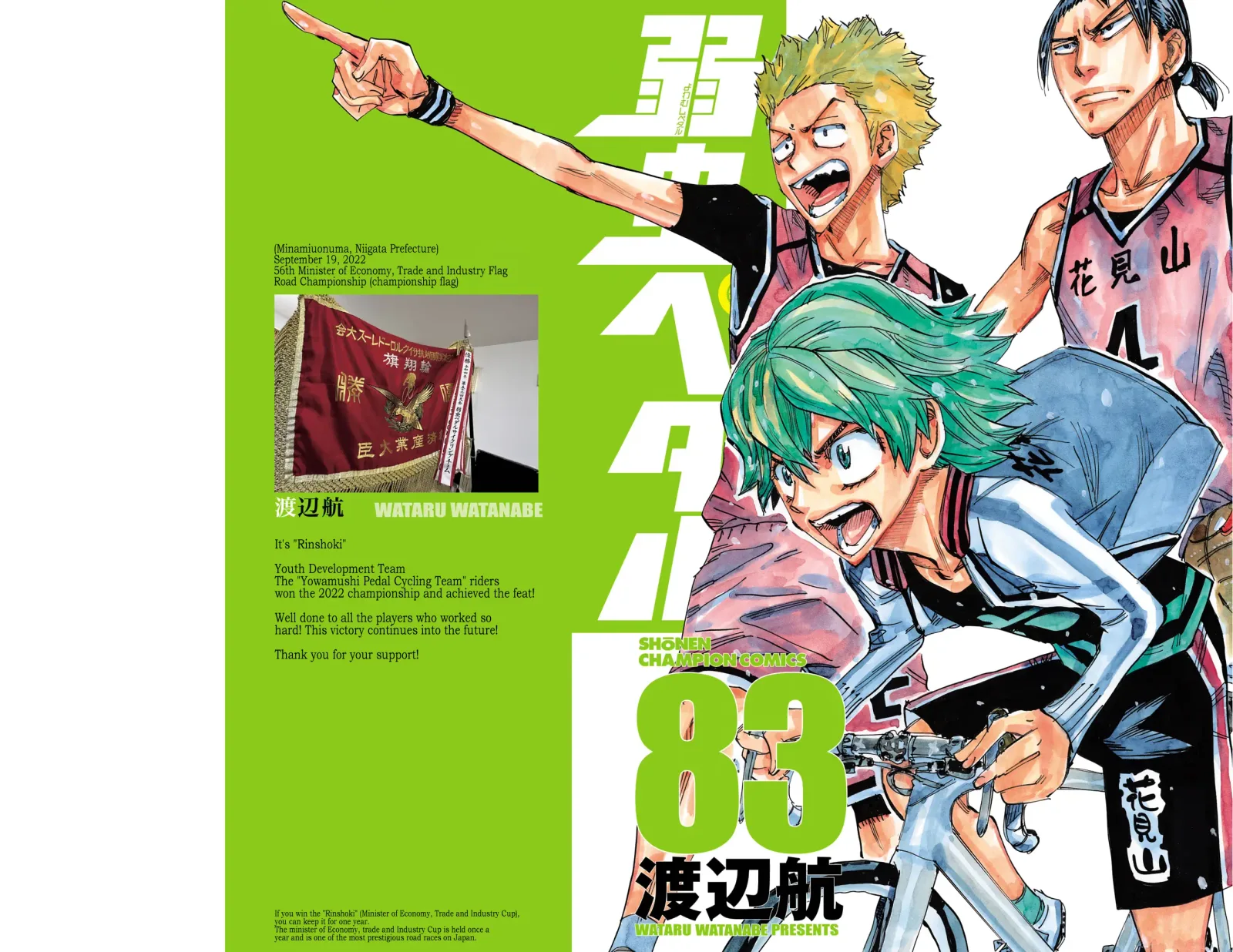 Yowamushi Pedal Chapter 703 page 2