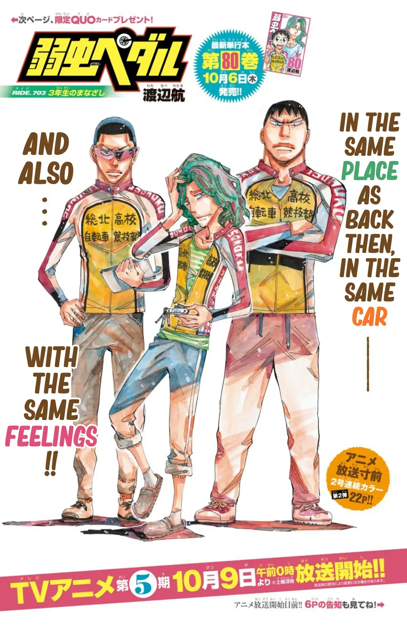 Yowamushi Pedal Chapter 703 page 8