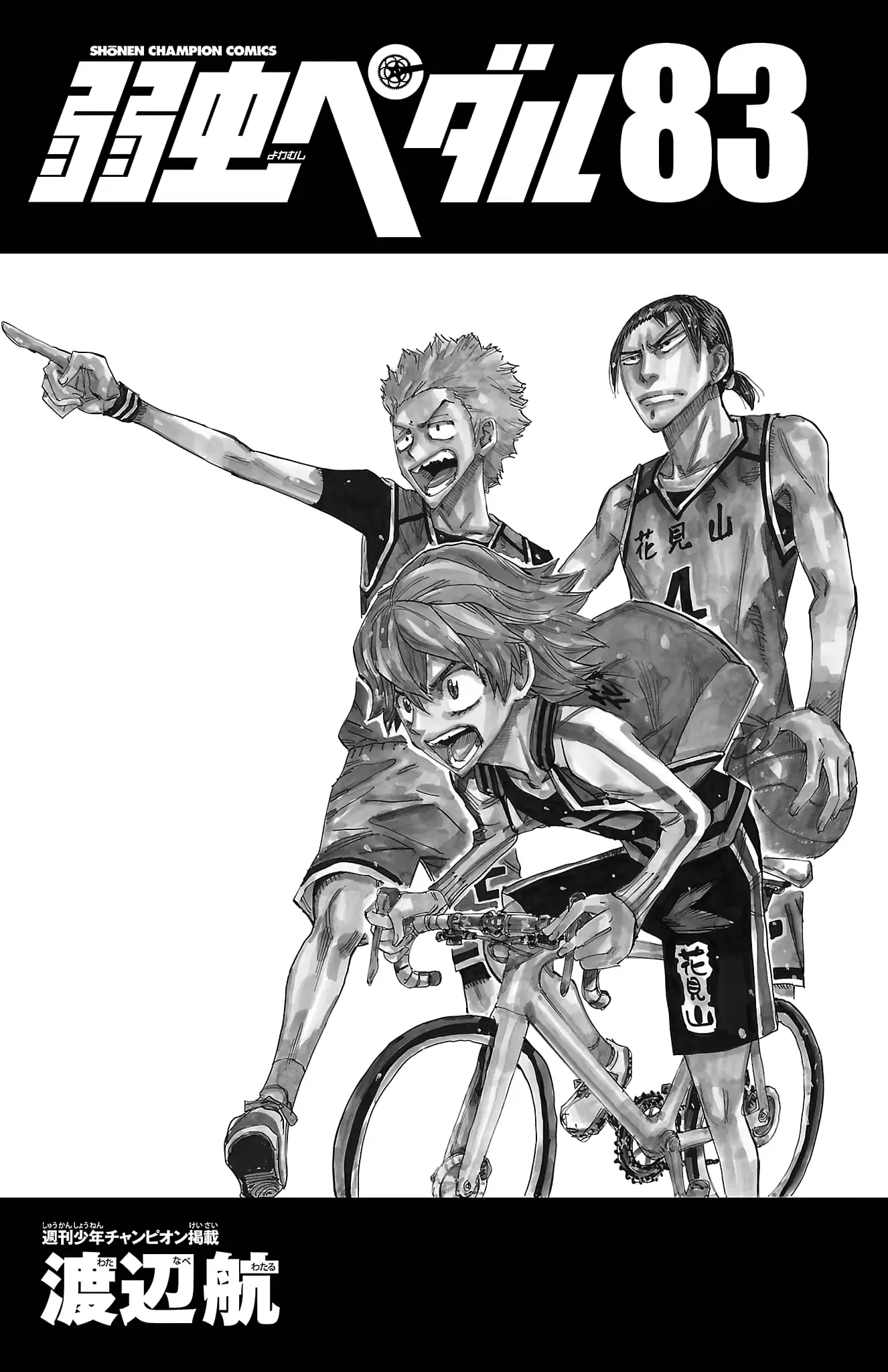 Yowamushi Pedal Chapter 703 page 3