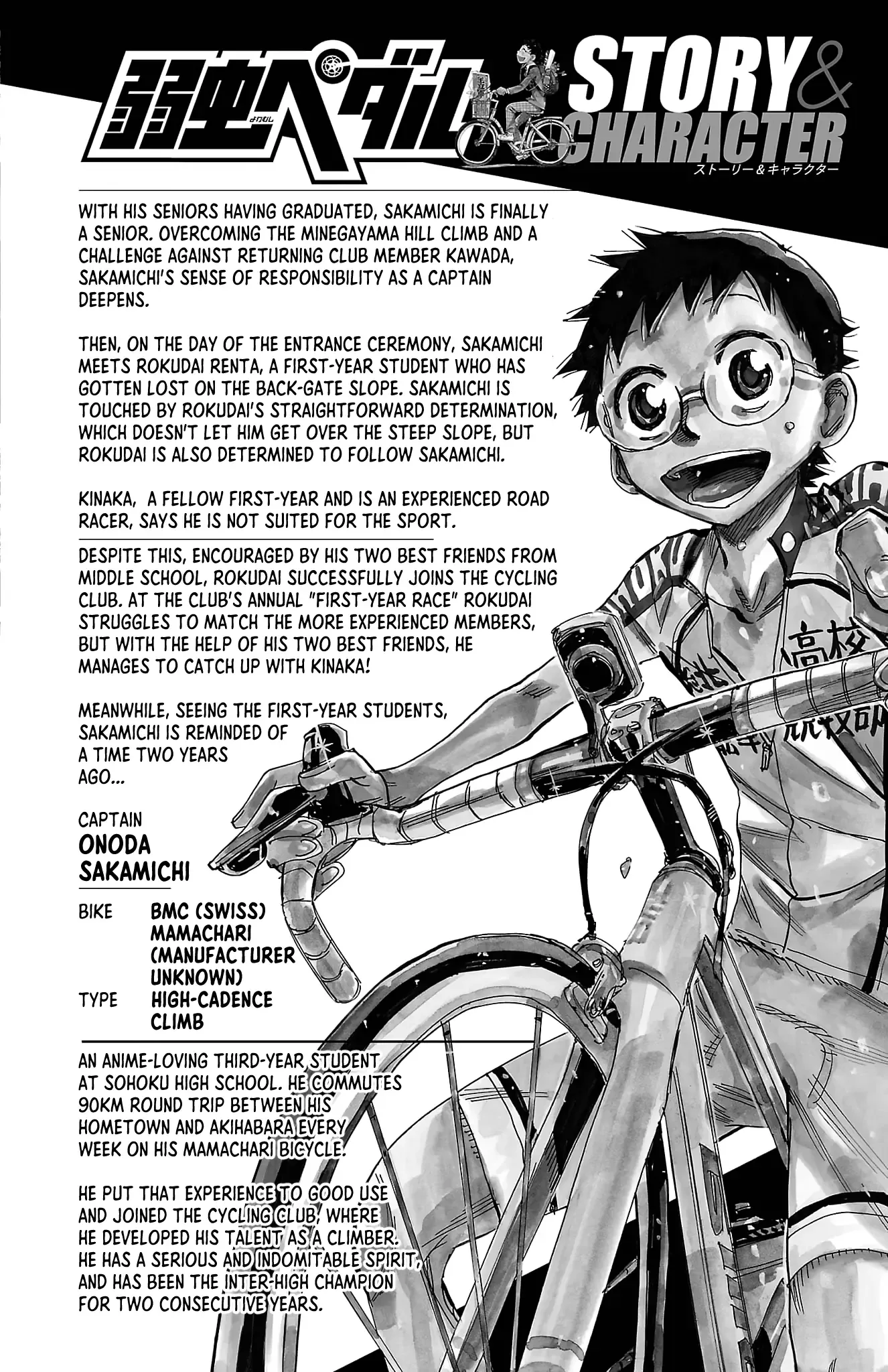 Yowamushi Pedal Chapter 703 page 4