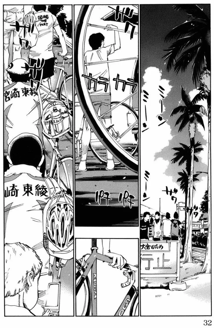 Yowamushi Pedal Chapter 71 page 4