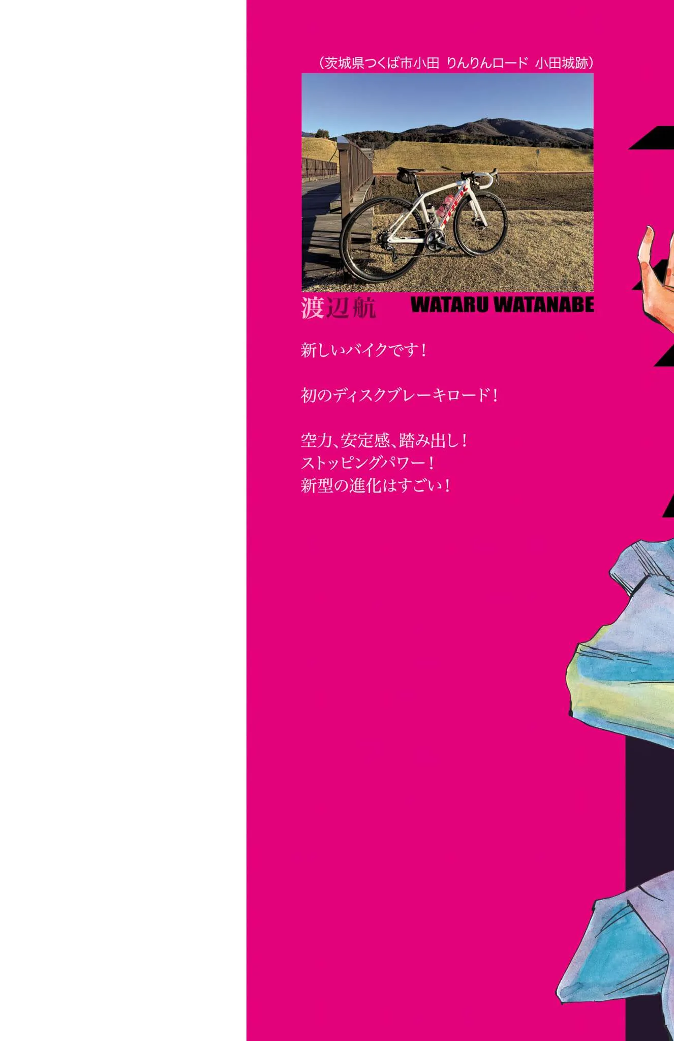 Yowamushi Pedal Chapter 712 page 2