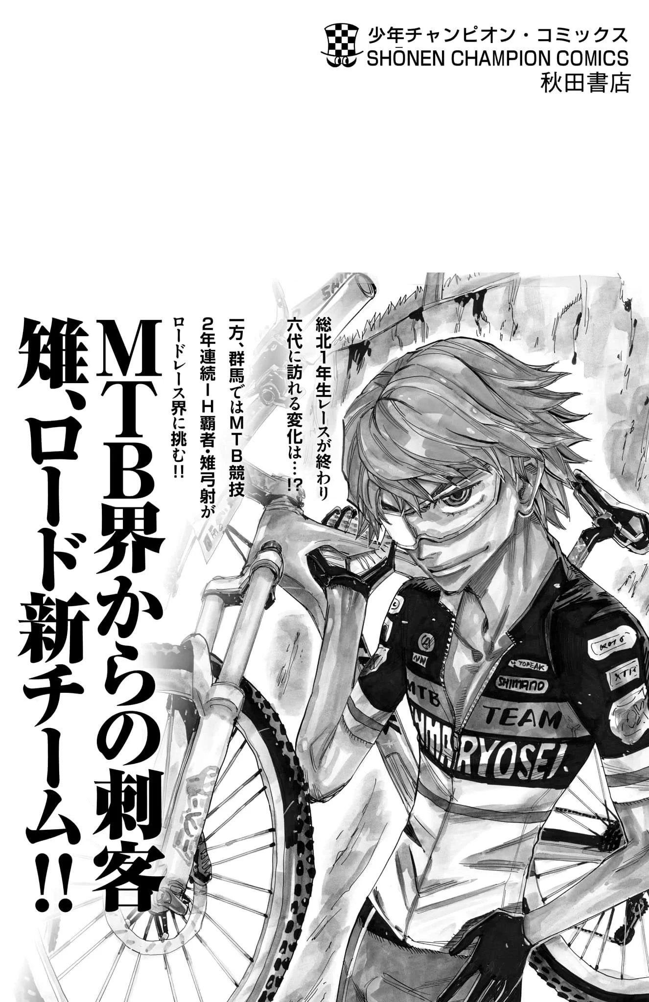 Yowamushi Pedal Chapter 719 page 24