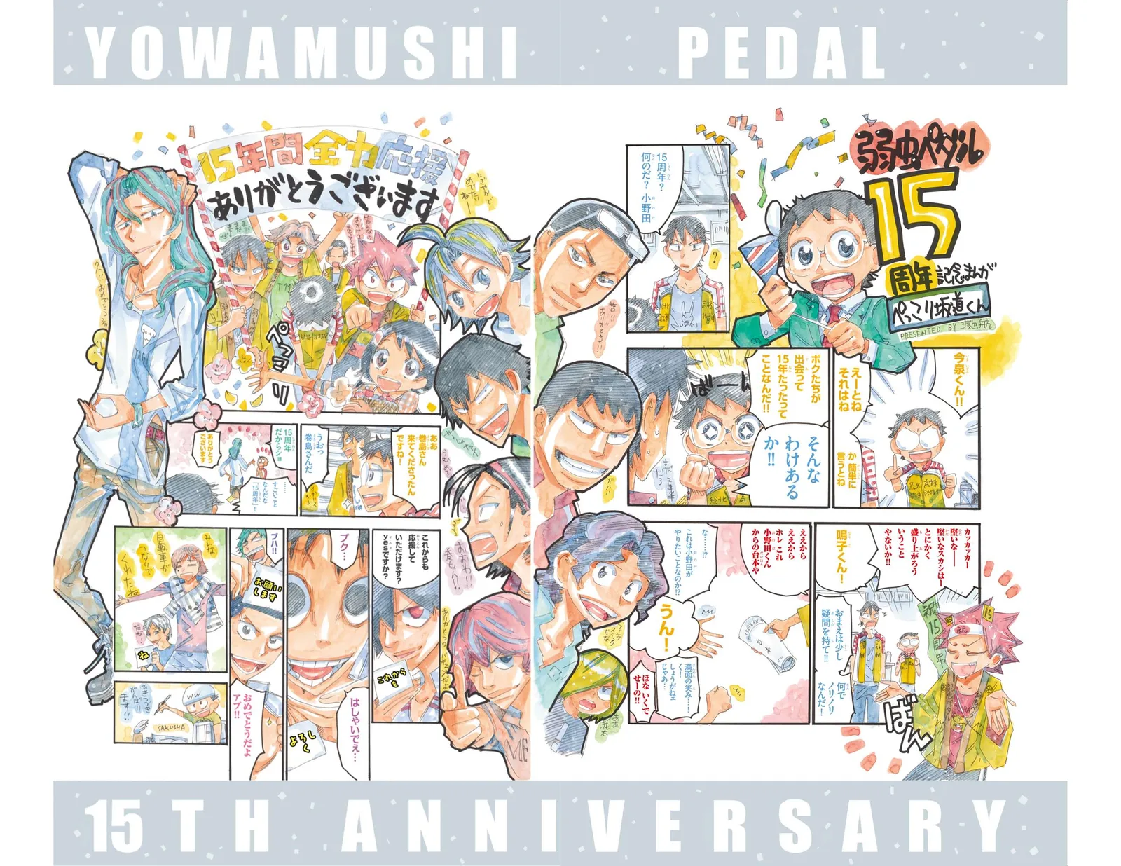 Yowamushi Pedal Chapter 720 page 3