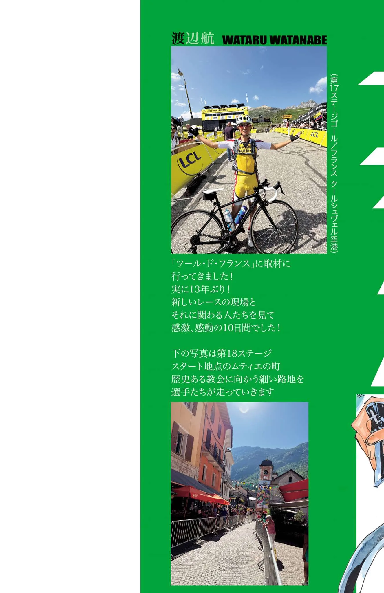 Yowamushi Pedal Chapter 728 page 2