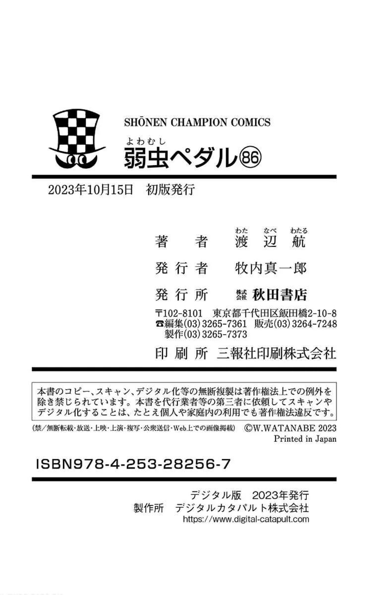 Yowamushi Pedal Chapter 735 page 25