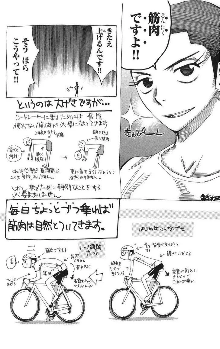 Yowamushi Pedal Chapter 78 page 19