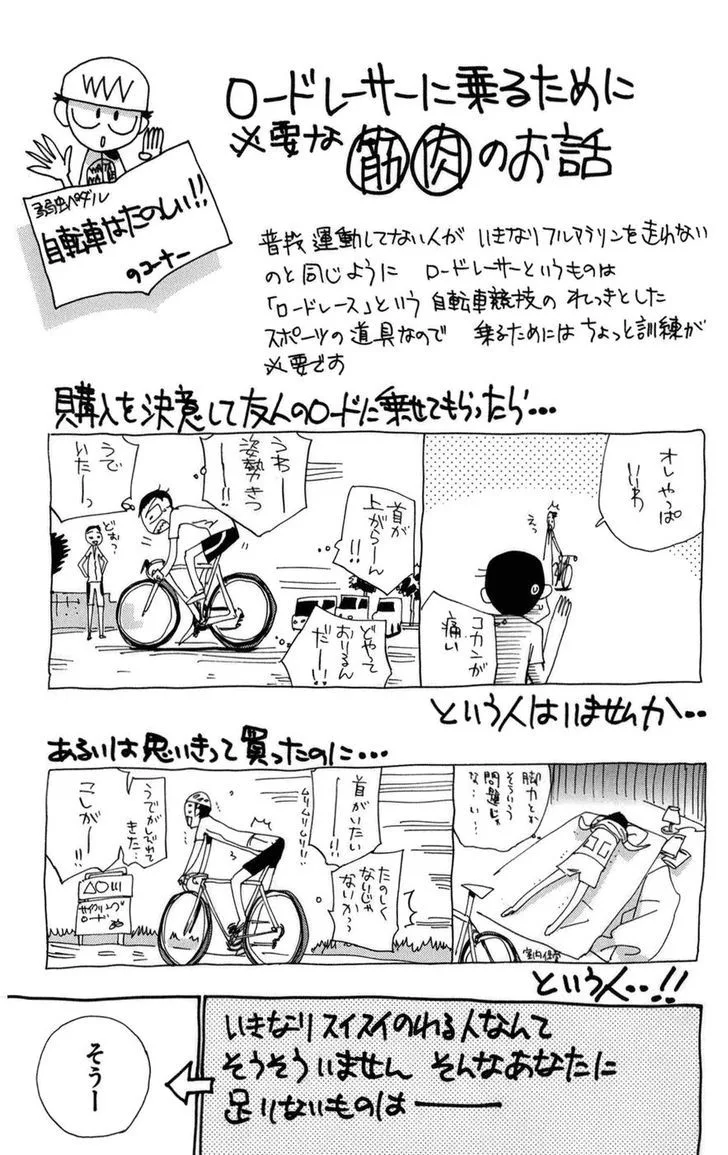 Yowamushi Pedal Chapter 78 page 18