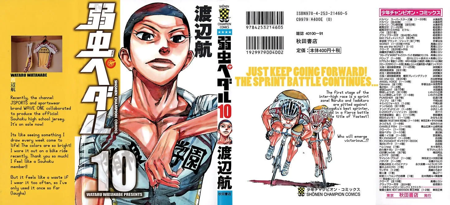 Yowamushi Pedal Chapter 79 page 1