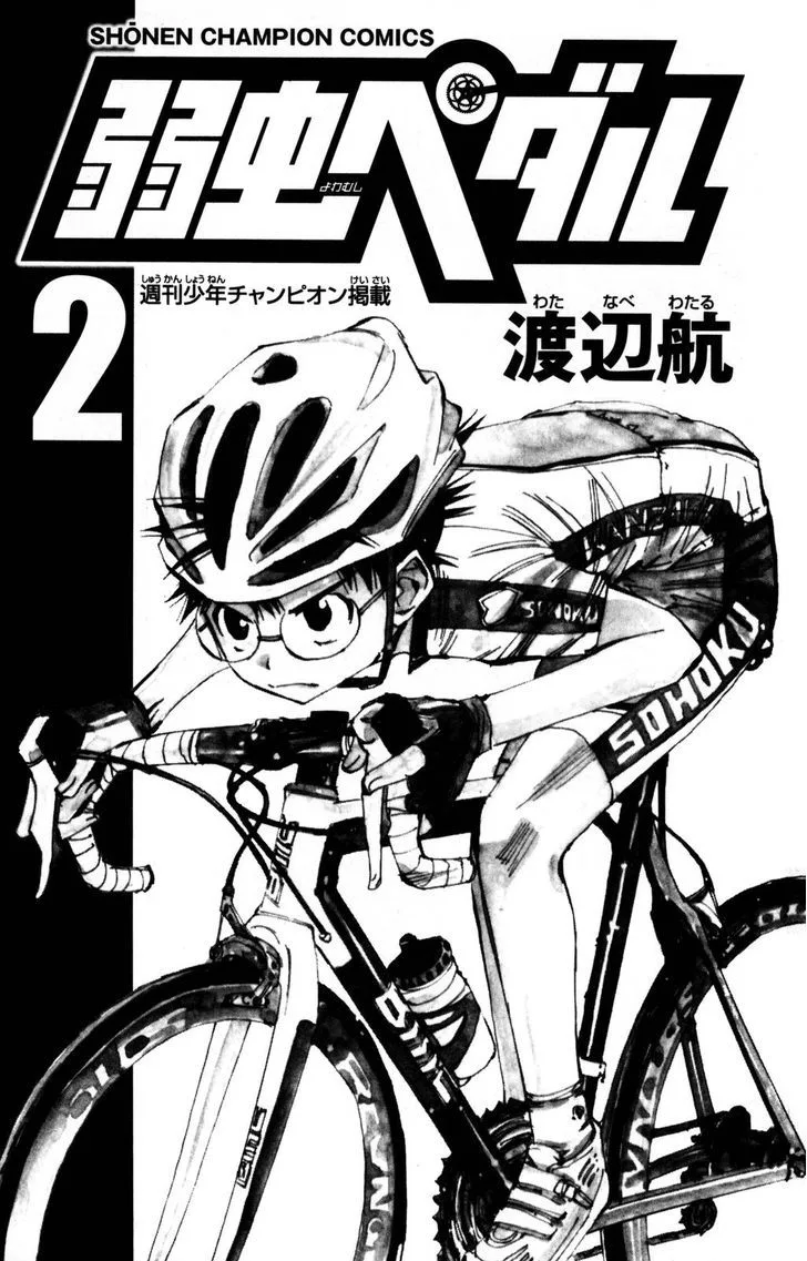Yowamushi Pedal Chapter 8 page 4