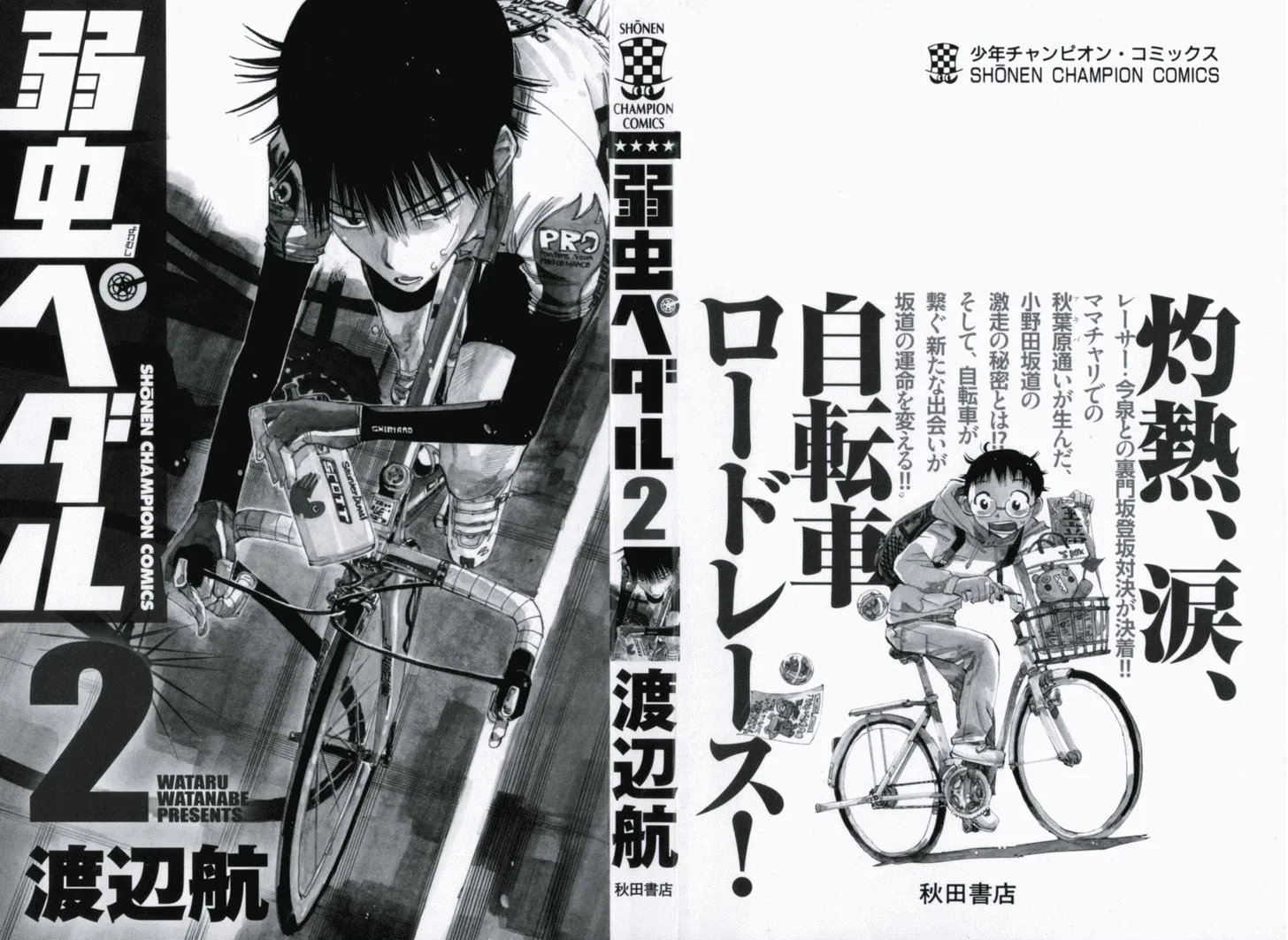 Yowamushi Pedal Chapter 8 page 2